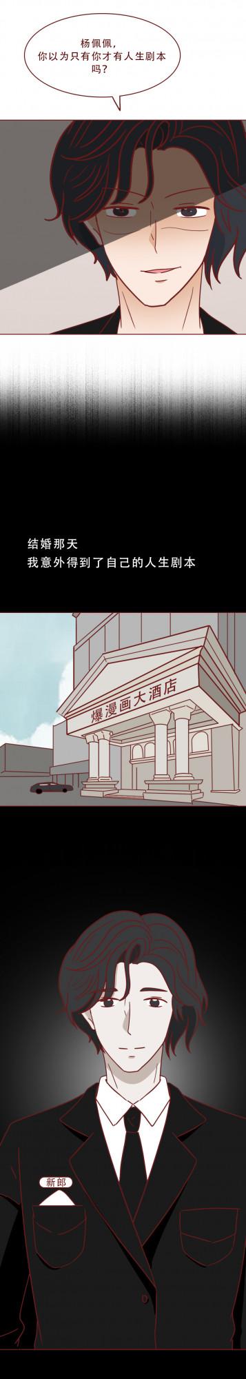 一本日記本,毀掉了女生的婚姻和生命,懸疑漫畫人生劇本 一本日記本,毀掉了女生的婚姻和生命,懸疑漫畫人生劇本