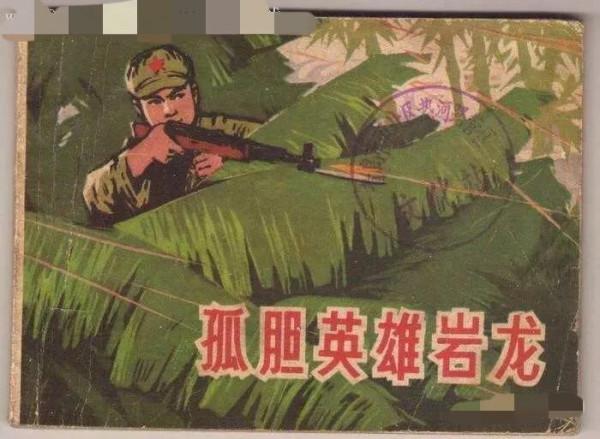 對越反擊戰中的“孤膽英雄”！僅一次戰鬥便擊斃56名越軍