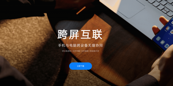 一分鐘非華為電腦安裝電腦管家，爆屏手機化身生產力、摸魚神器