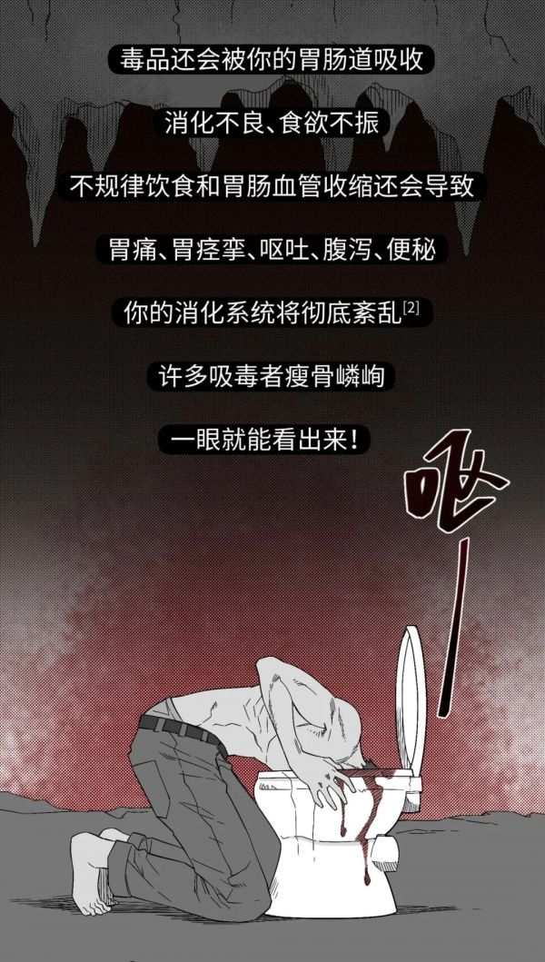 一時軟弱，一世追悔！震撼禁毒漫畫，告訴你吸毒不戒的最終下場