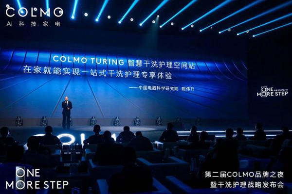 乾洗護理時代來臨 COLMO品牌進入快車道 乾洗護理時代來臨 COLMO品牌進入快車道