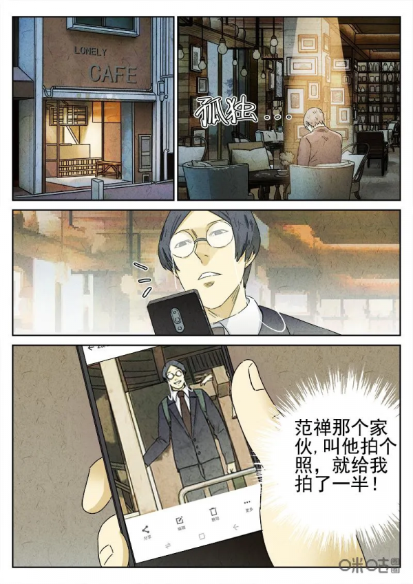 極刑飯漫畫——天婦羅蕎麥麵