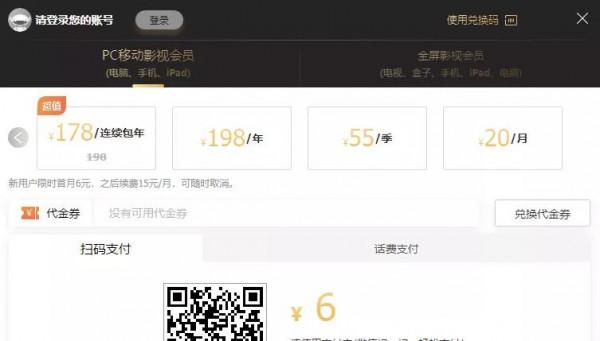 微信突然更新 淘寶封殺好評返現 支付寶面板中心 又一影片會員漲價 微信突然更新 淘寶封殺好評返現 支付寶面板中心 又一影片會員漲價