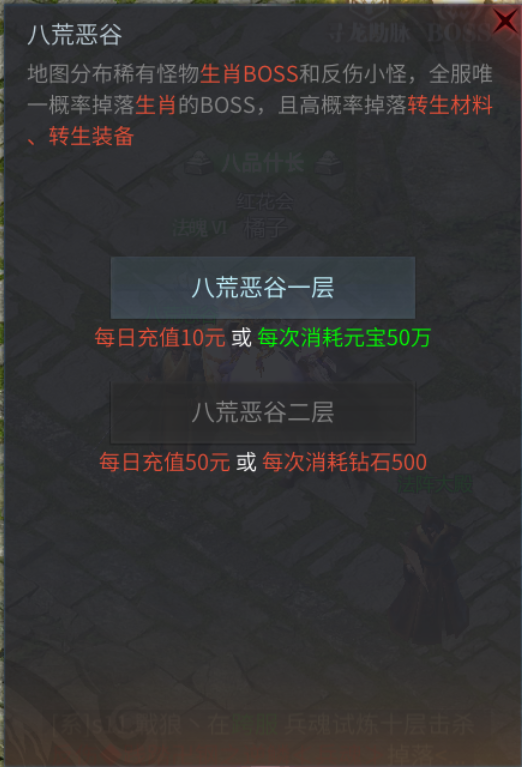 傲世龍城永恆屠龍八荒惡谷怎麼進 傲世龍城熱血傳奇八荒惡谷玩法 傲世龍城永恆屠龍八荒惡谷怎麼進 傲世龍城熱血傳奇八荒惡谷玩法