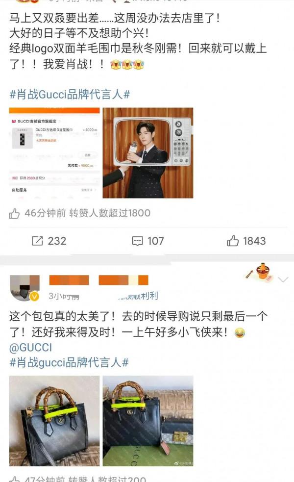 肖戰代言太有排面了