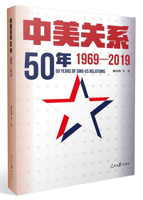 中美交往需要全民智慧 中美交往需要全民智慧