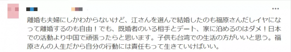 福原愛面對中國媒體淚談:在大家的鼓舞下才活到了今天 福原愛面對中國媒體淚談:在大家的鼓舞下才活到了今天