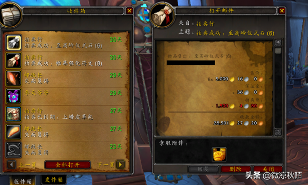 魔獸世界：“法師塔”逼急玩家，用三萬G換任務帶槽裝備