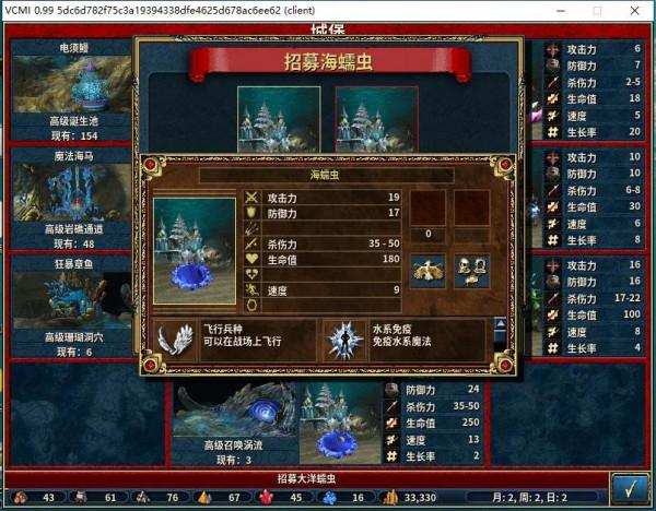 英雄無敵3VCMI深淵族介紹第一篇