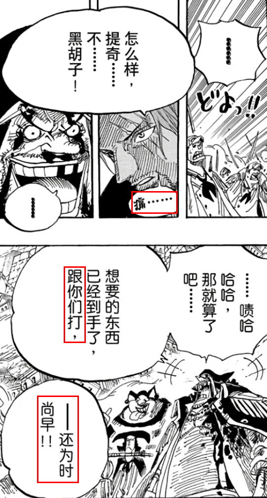 淺談本&CenterDot;貝克曼&mdash;&mdash;紅髮香克斯的左手