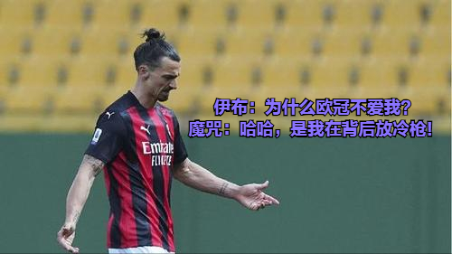 世界足壇歷史上的5大魔咒