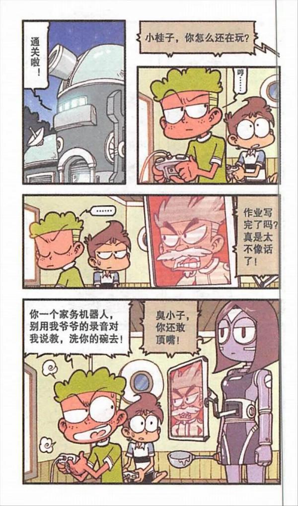 基爾博士帶著他的機器人襲擊了小桂子和星太奇，這時紅姨現身守護