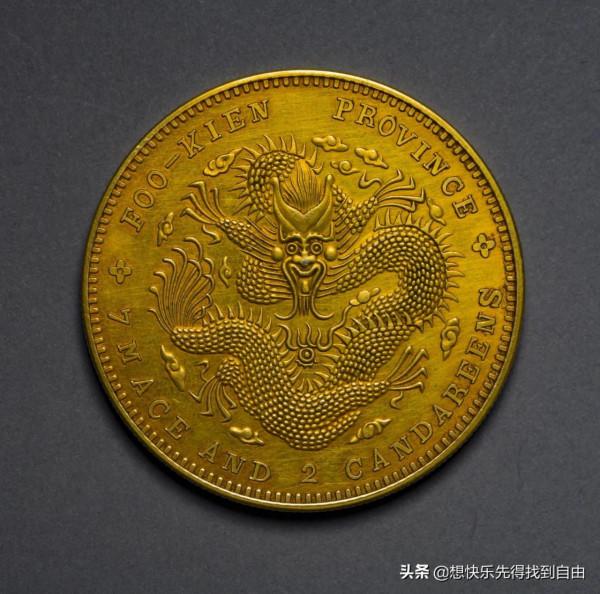 光緒元寶福建省造，金幣，此幣好像我們不是經常見到或者遇到