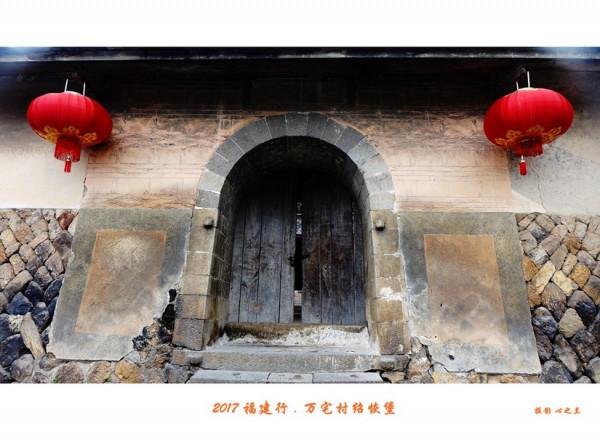 山海畫廊人間福地(214)——大田萬宅村紹恢堡 山海畫廊人間福地(214)——大田萬宅村紹恢堡