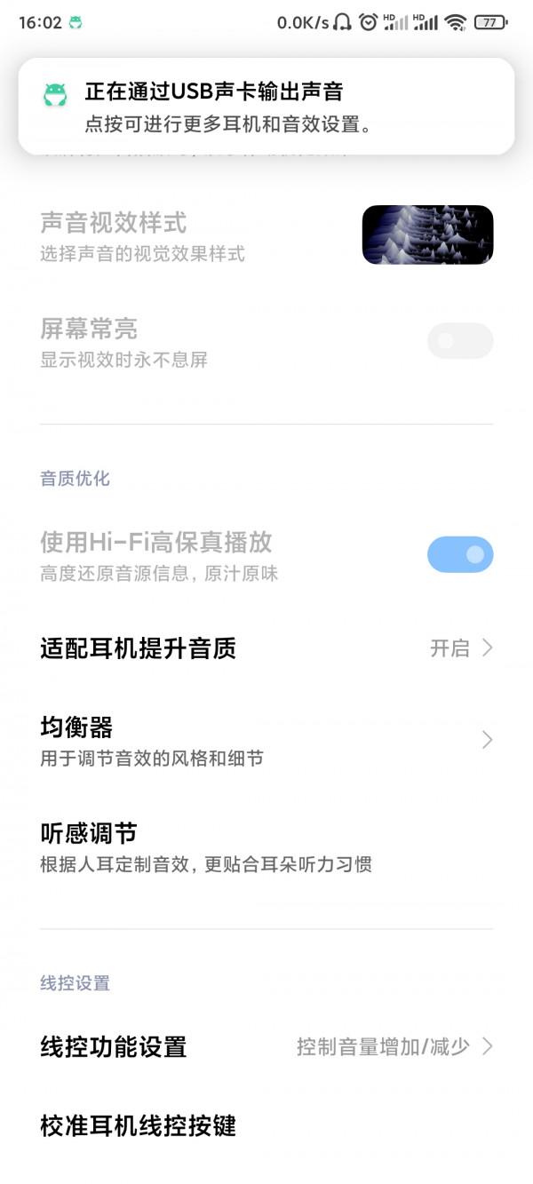 TypeC轉3.5毫米耳機介面卡解鎖小米遮蔽音質選項 TypeC轉3.5毫米耳機介面卡解鎖小米遮蔽音質選項