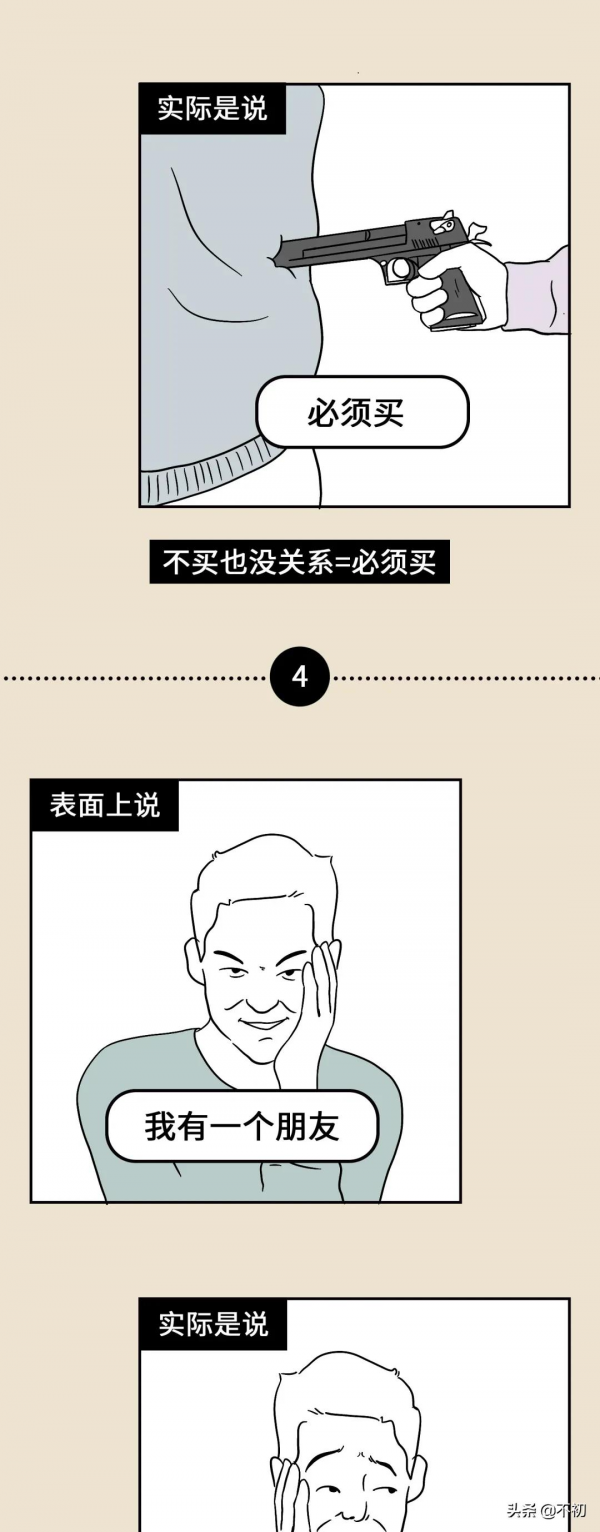 孫海洋：做人呢，最重要的就是不能讓身邊的sb開心