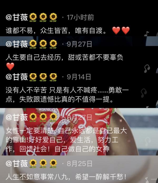 一媽拖三娃,賈躍亭前妻甘薇頻繁分享勵志雞湯,孩子們越長越像爸 一媽拖三娃,賈躍亭前妻甘薇頻繁分享勵志雞湯,孩子們越長越像爸