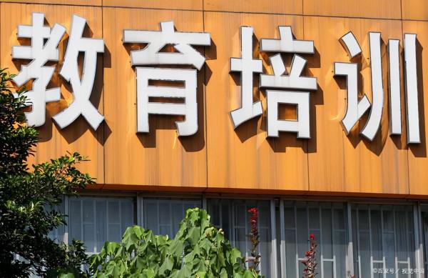 從明年開始,輔導班的收費標準將發生重大變化,家長及學生有福了 從明年開始,輔導班的收費標準將發生重大變化,家長及學生有福了