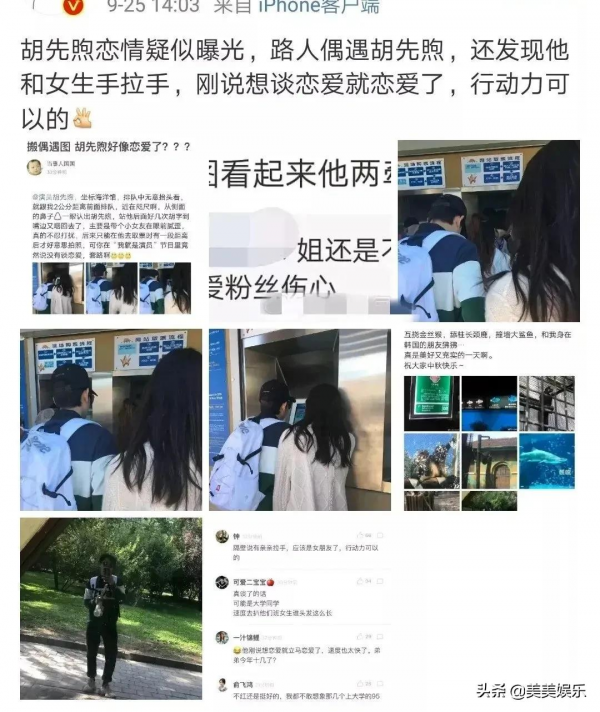 易烊千璽室友換女友太快！疑似無縫銜接，網友：小小年紀就渣了？