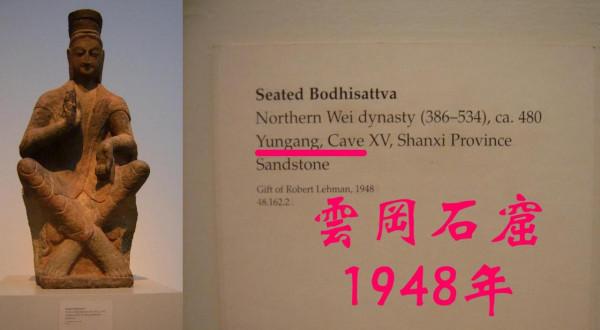 雲岡石窟第16窟被盜佛像