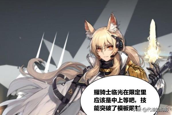 明日方舟：迷迭香算是限定中較弱的嗎？可她的總傷卻是數一數二的