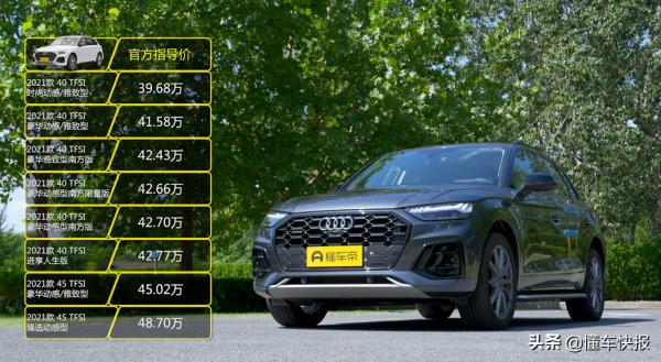 哪個配置價效比更高?奧迪Q5L購車手冊 哪個配置價效比更高?奧迪Q5L購車手冊