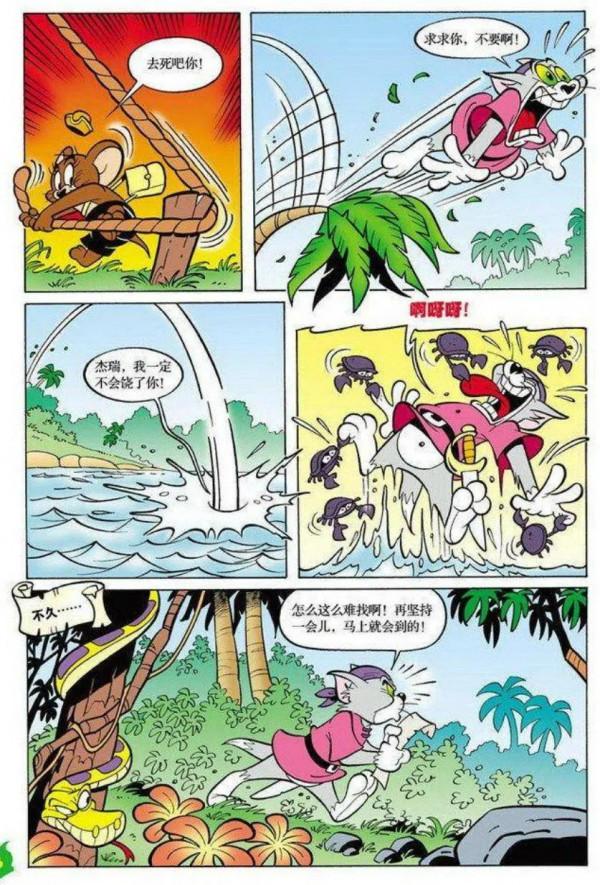 貓和老鼠-森林尋寶