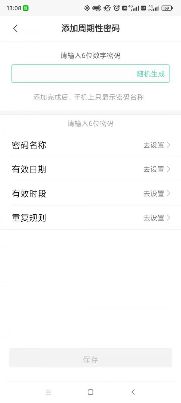 安全性、便捷性同步提升——體驗鹿客SV40指靜脈智慧鎖 安全性、便捷性同步提升——體驗鹿客SV40指靜脈智慧鎖