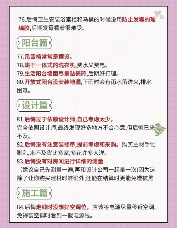 裝修過2套房，我總結了這些家居套路，希望能幫到你