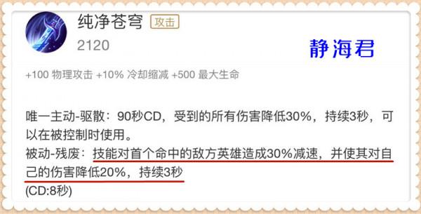 王者：新冰甲不但有雙重控制，還能讓傷害變為1，這竟然不超標？