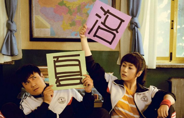 《夏洛特煩惱》時隔6年重聚，尹正和王智缺席，被“王老師”喊話