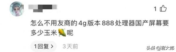 陰謀？華為黑粉為什麼突然變得這麼多？