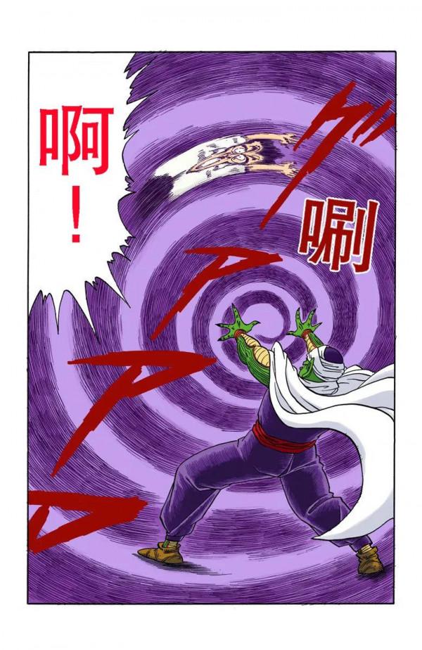 彩色七龍珠漫畫(海南版) 第181-185回