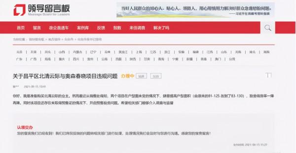 均價8.8萬的和光悅府真香？價格倒掛不等於能“閉眼買”