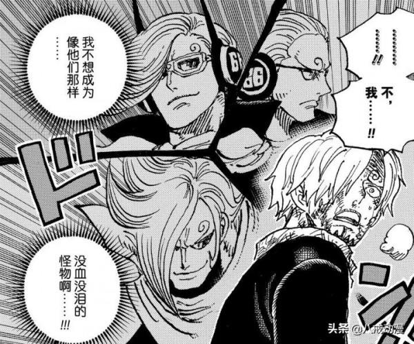 海賊王1031話情報：基德覺醒能力公佈，山治陷入混亂要毀掉戰鬥服