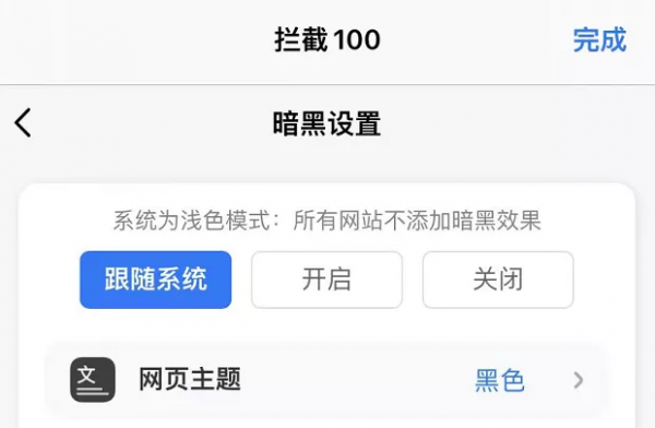 禁跳轉、防廣告,Safari裝外掛後真的太香了 禁跳轉、防廣告,Safari裝外掛後真的太香了