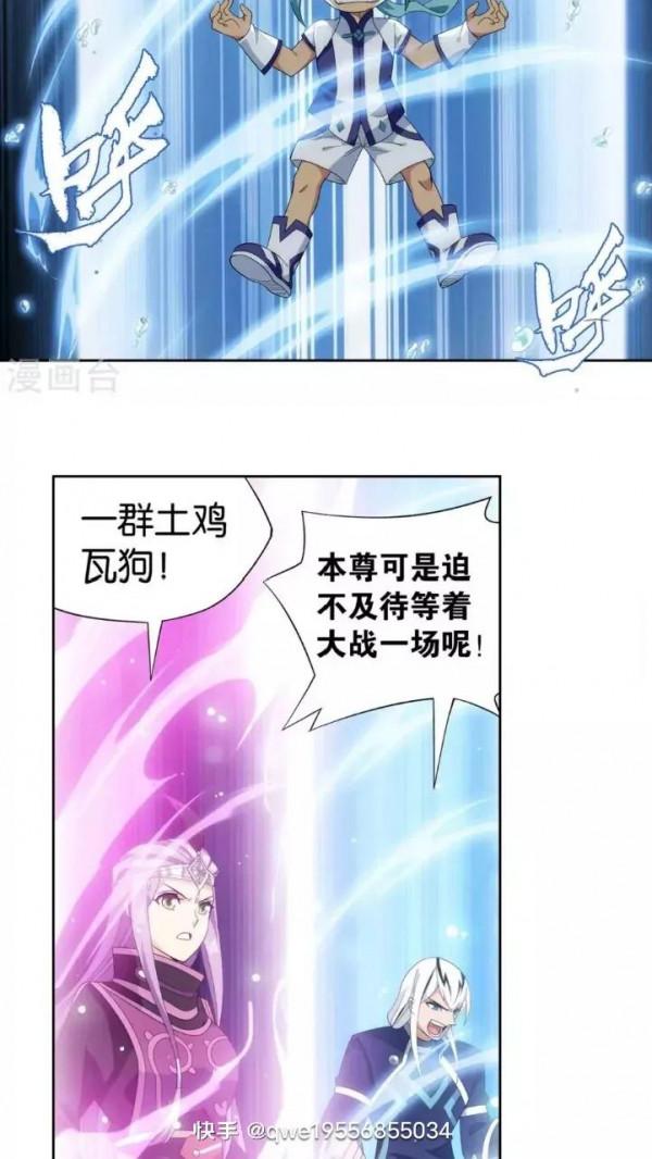 鬥破蒼穹漫畫最新話 914話 攻城戰(上) 鬥破蒼穹漫畫最新話 914話 攻城戰(上)