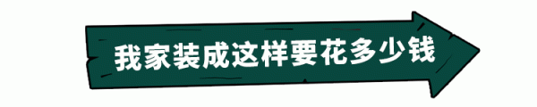 驚呆了！9個裝修小細節，竟讓家擴容20㎡