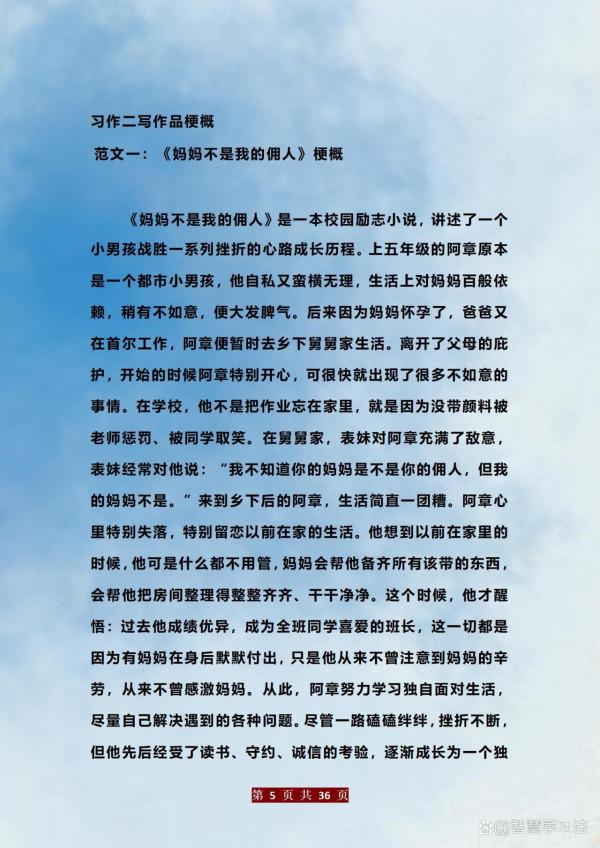 小升初各型別滿分作文，積累一份，作文高分不用愁