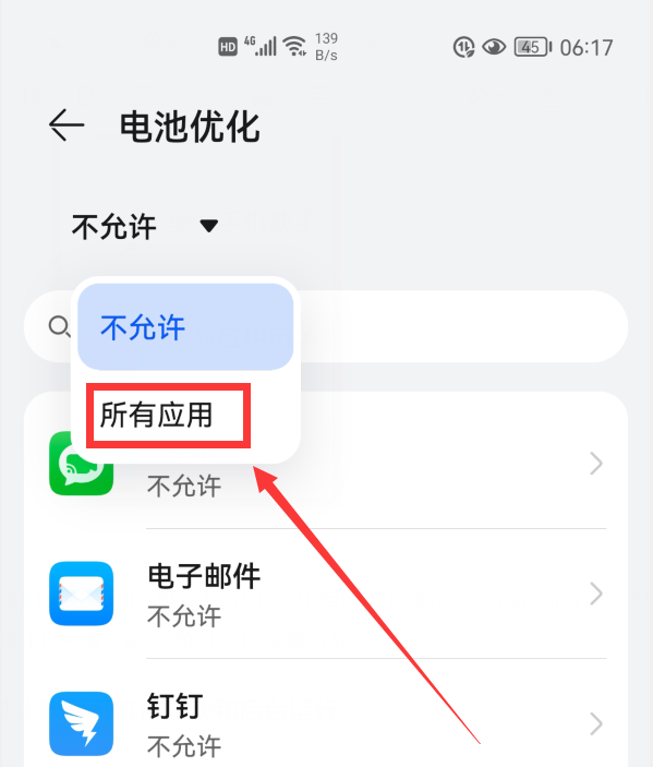 華為手機升級到鴻蒙系統，耗電太快怎麼辦？3招有效提升手機續航