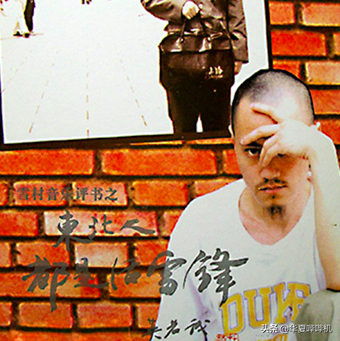 帶著翠花上酸菜的雪村，後來怎樣了？