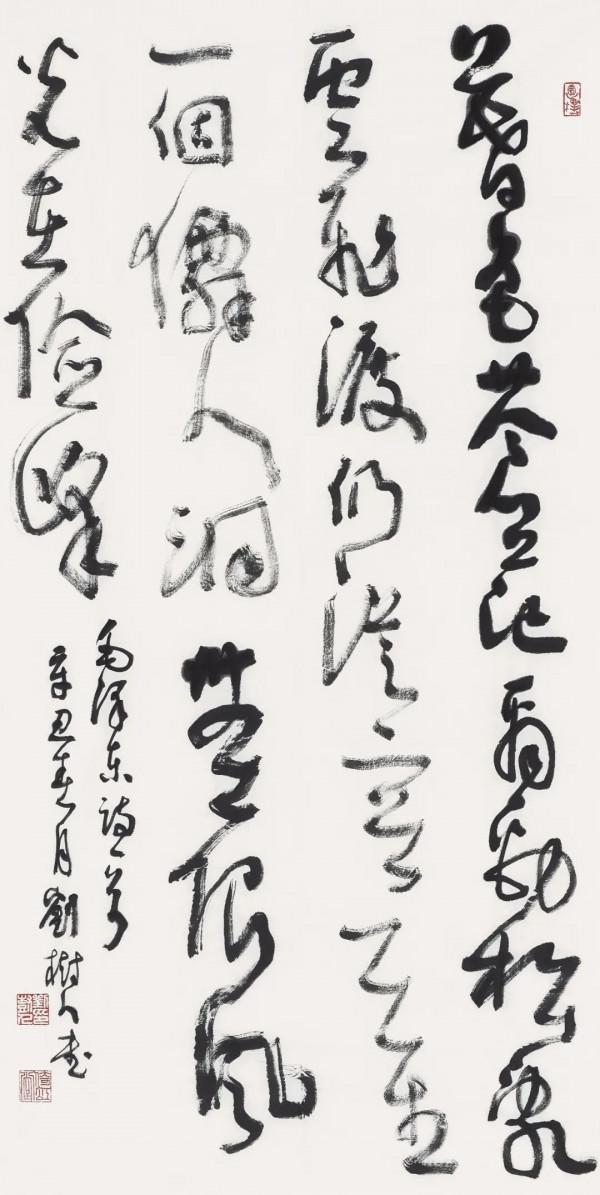 建黨百年名人名家書畫雲展覽——劉樹人