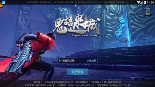 鬼語迷城遊戲 鬼語迷城遊戲