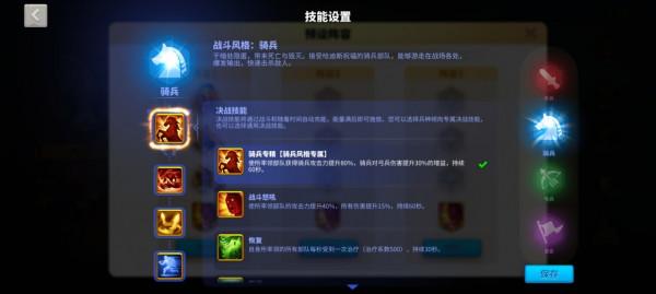 奧林匹亞騎兵篇攻略，先看一步快人一籌