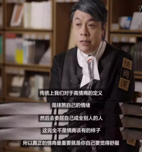 真正的高情商，並不是一味地去委屈自己