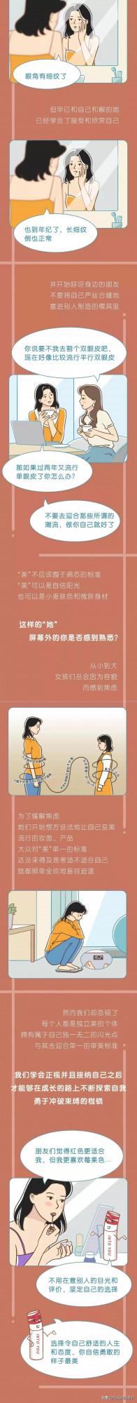 “168cm、85斤算胖嗎？”你還在畸形減肥？一則漫畫揭曉減肥人生