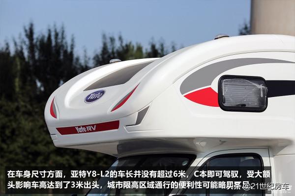 外形緊湊，五臟俱全！C型房車至少睡6人，48萬選亞特Y8-L2