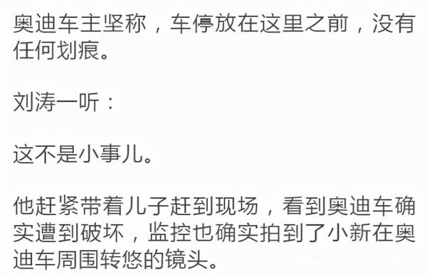 孩子被汙衊後,父親5次完美解救:好的父母,該出手時就出手 孩子被汙衊後,父親5次完美解救:好的父母,該出手時就出手
