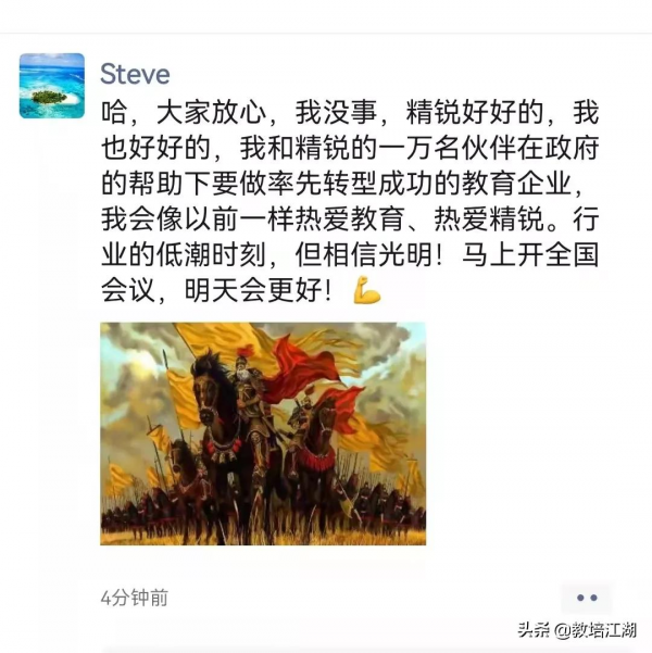 精銳教育張熙發文致歉:投資太過激進,已經傾家蕩產 精銳教育張熙發文致歉:投資太過激進,已經傾家蕩產