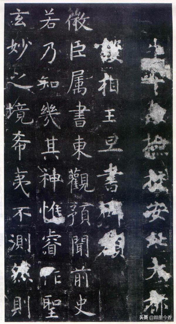 啟功論書詩09，啟功對虞世南各種書法碑帖的考證：有假無真